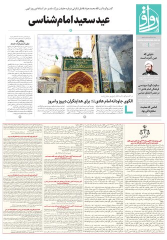 ravagh.pdf - صفحه 1