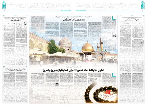 ravagh.pdf - صفحه 2