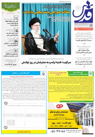 roozname.pdf - صفحه 1