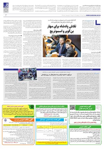 roozname.pdf - صفحه 3