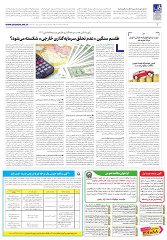 roozname.pdf - صفحه 4