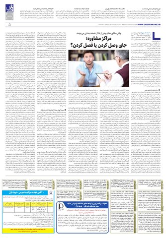roozname.pdf - صفحه 5
