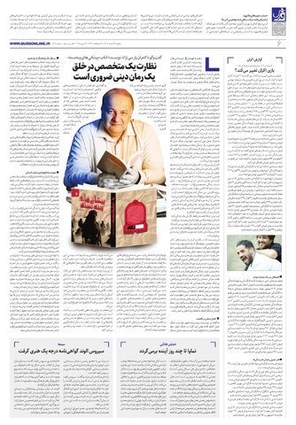 roozname.pdf - صفحه 6