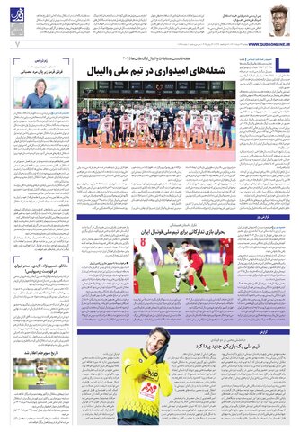 roozname.pdf - صفحه 7