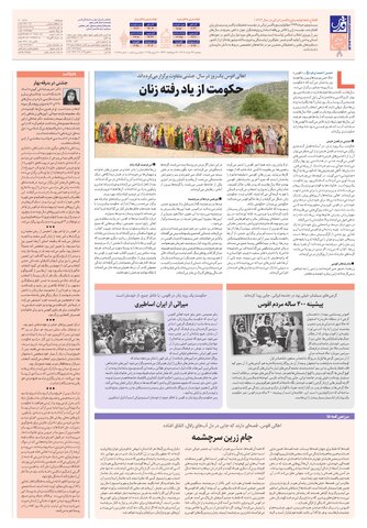 roozname.pdf - صفحه 8