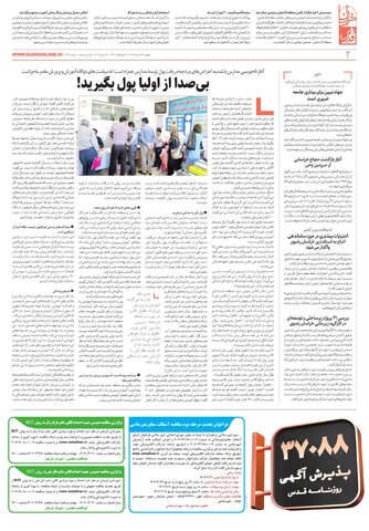 khorasan.pdf - صفحه 2