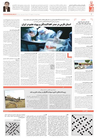 khorasan.pdf - صفحه 4