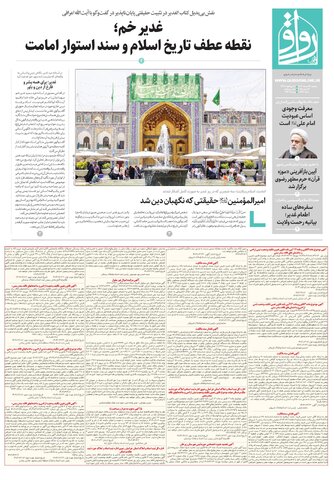 ravagh.pdf - صفحه 1