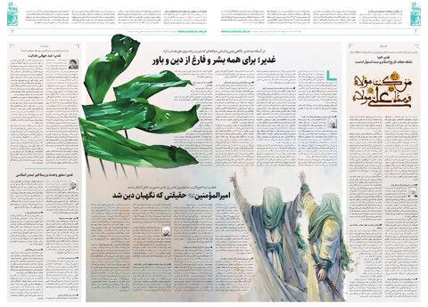 ravagh.pdf - صفحه 2