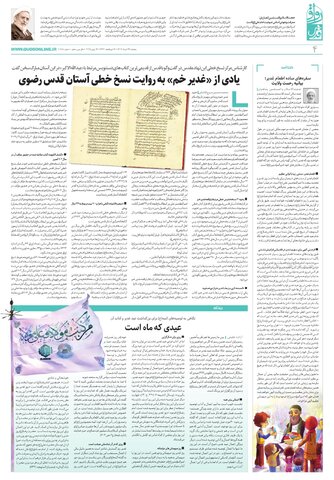 ravagh.pdf - صفحه 3