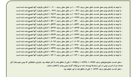 اصلاحیه دفترچه آزمون معلمی منتشر شد