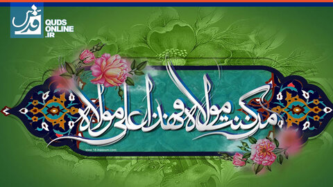 مولودی عید غدیر با نوای حسین ستوده