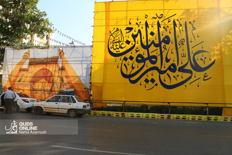 مشهد در آستانه عید غدیر