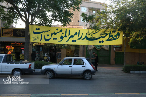 مشهد در آستانه عید غدیر