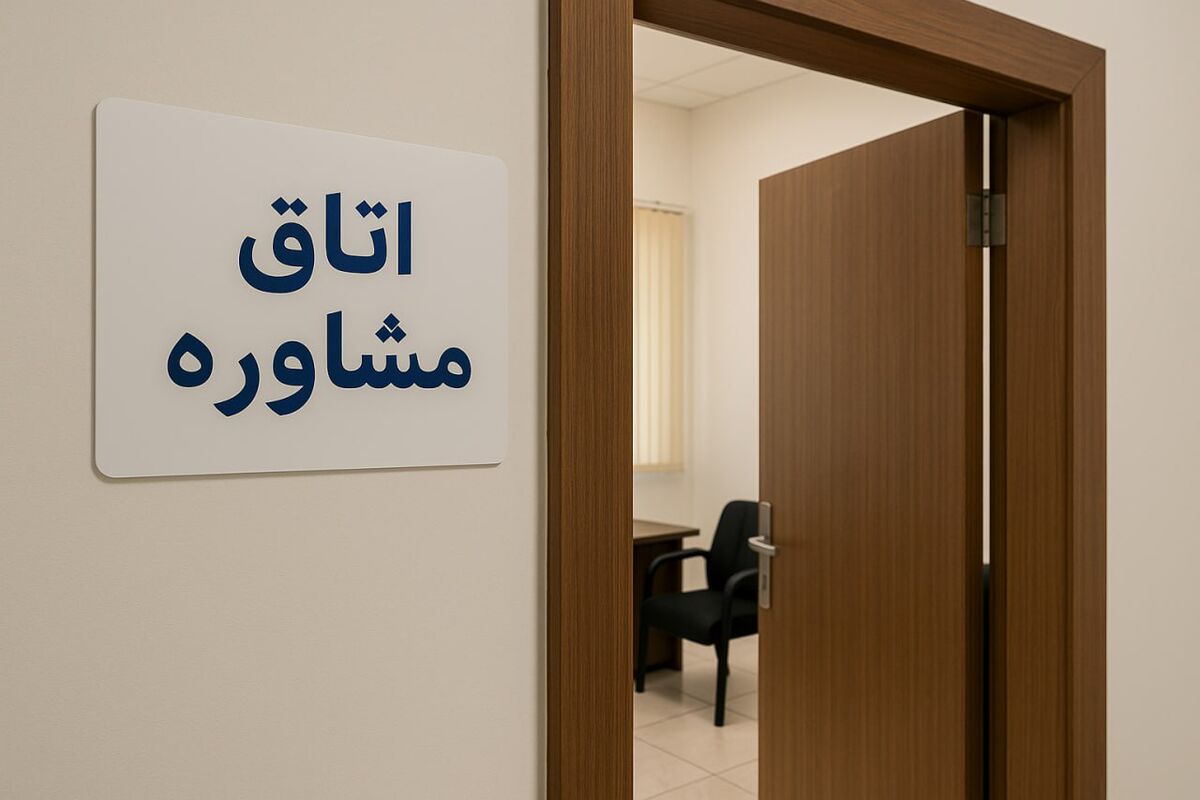 وقتی مشاوره‌های پیش از طلاق، نسخه جدایی می‌پیچند/ مراکز مشاوره؛ جای وصل کردن یا فصل کردن؟
