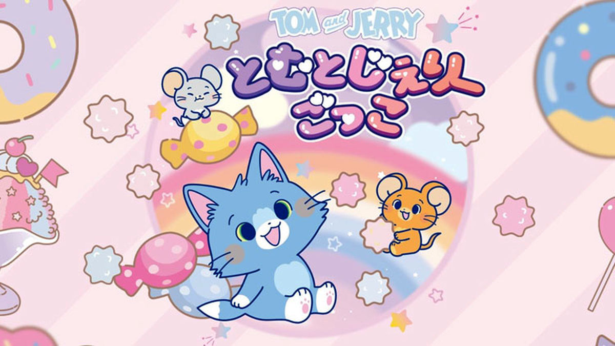 تام و جری در دنیای انیمه/ بازسازی ژاپنی از کارتون موش و گربه در هشتادوپنجمین سالگردش