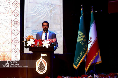 آیین اختتامیه چهارمین جشنواره رسانه‌ای امام رضا(ع)