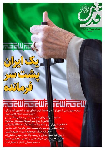 vij-.pdf - صفحه 1
