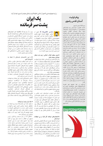vij-.pdf - صفحه 2