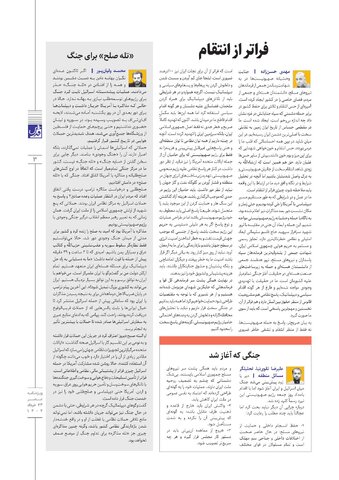 vij-.pdf - صفحه 3
