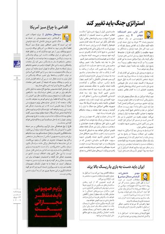vij-.pdf - صفحه 5