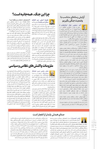 vij-.pdf - صفحه 6