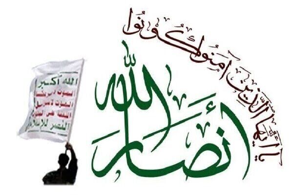 انصارالله یمن حمله رژیم صهیونیستی به ایران را محکوم کرد