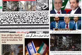 روایتگری مطبوعات پاکستان از مجازات سخت ایران با وعده صادق ۳