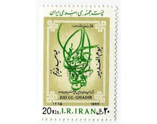 معرفی نفایس کتابخانه و موزه ملی ملک با محور عید غدیرخم