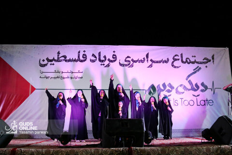 تجمع مردمی علیه تهاجم رژیم صهیونیستی به ایران - میدان شهدا