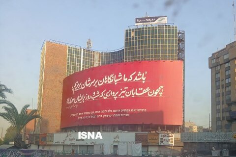 دیوارنگاره جدید میدان ولیعصر تهران