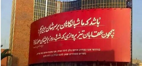 دیوارنگاره جدید میدان ولیعصر تهران