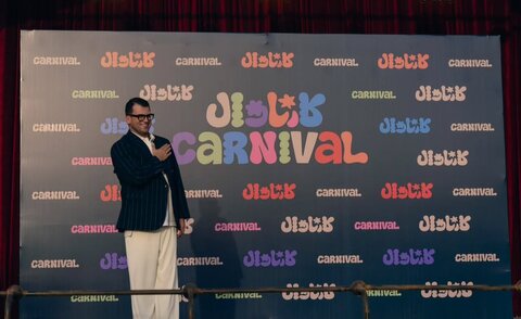 نگاهی به نخستین قسمت برنامه «کارناوال»