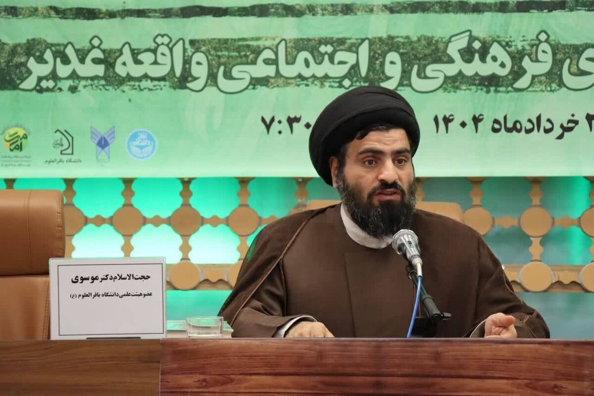 عضو هیت علمی دانشگاه باقرالعلوم(ع) در همایش ملی «ترجمان غدیر»: ولایت و رهبری، قلب تپنده امت اسلامی است