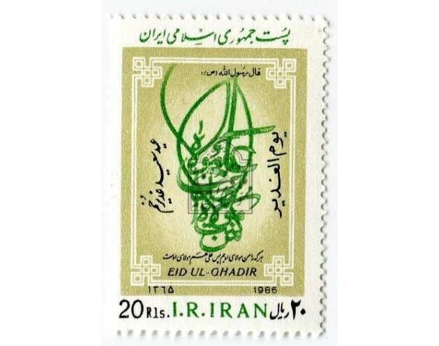 معرفی نفایس کتابخانه و موزه ملی ملک با محور عید غدیرخم