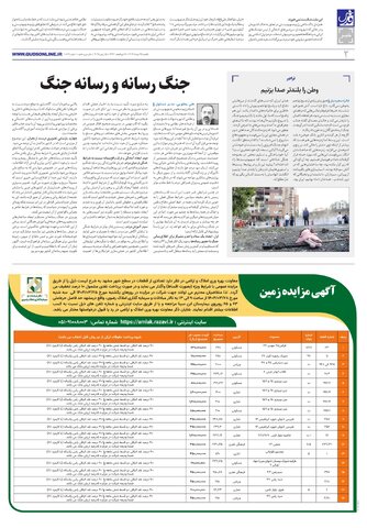 roozname.pdf - صفحه 2