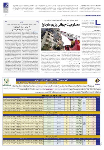 roozname.pdf - صفحه 3