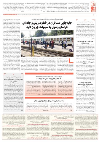khorasan.pdf - صفحه 2