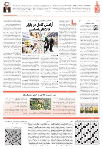 khorasan.pdf - صفحه 4