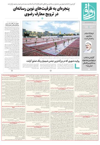 ravagh.pdf - صفحه 1