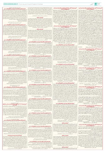 ravagh.pdf - صفحه 4