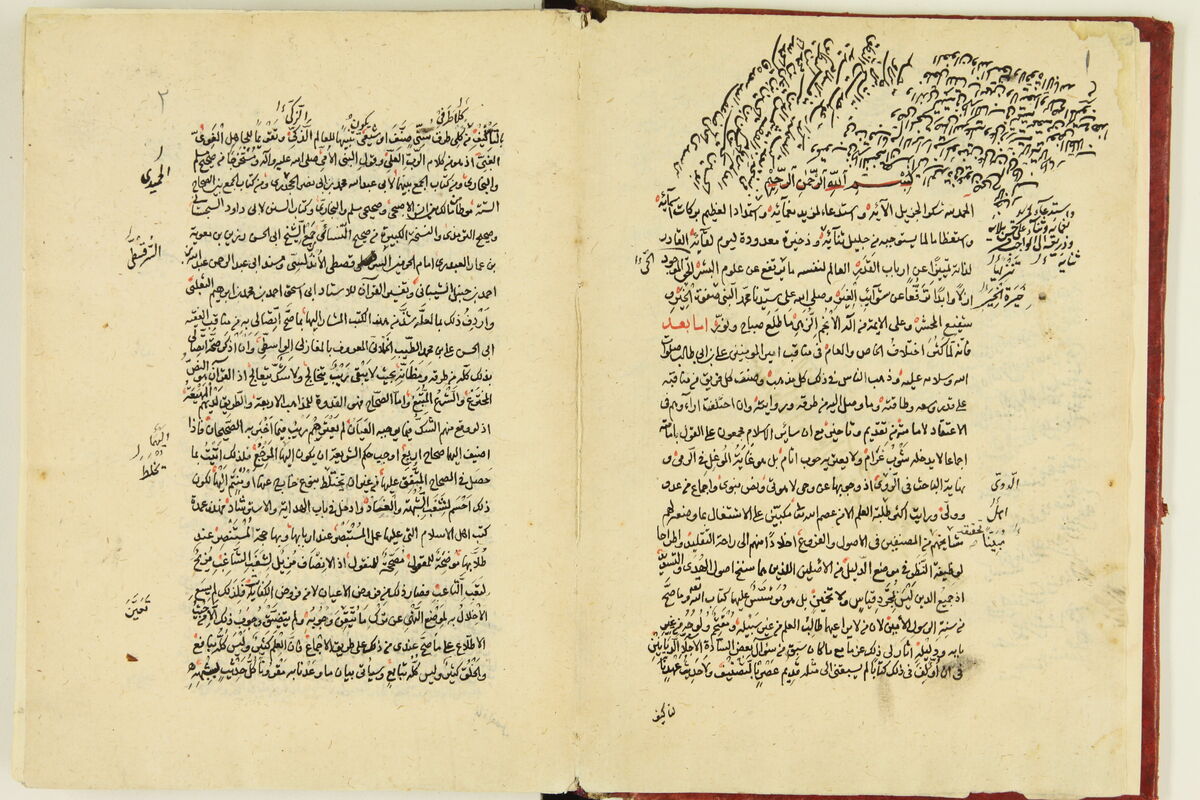 یادی از «غدیر خم» به روایت نسخ خطی آستان قدس رضوی