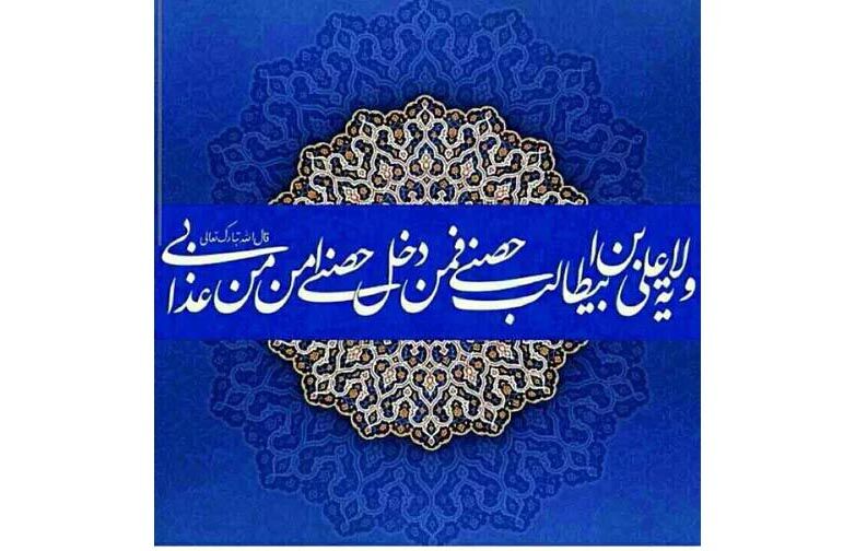 ولی فقیه دژ بنیادین حکومت اسلامی در برابر دشمن