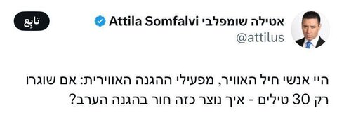 توییت خبرنگار صهیونیست و اعتراف به شکست اسرائیل