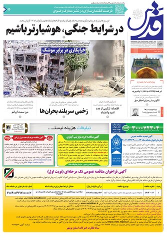 roozname.pdf - صفحه 1