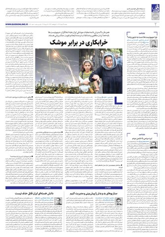 roozname.pdf - صفحه 2