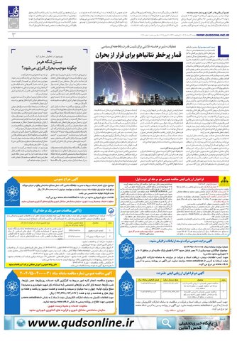 roozname.pdf - صفحه 3