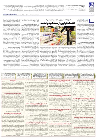 roozname.pdf - صفحه 4