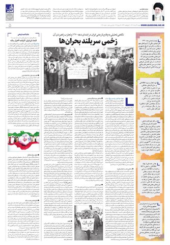 roozname.pdf - صفحه 5