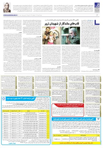 roozname.pdf - صفحه 6